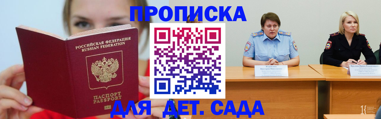 временная регистрация собственник в Лагани