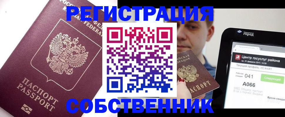 временная регистрация адрес в Лагани