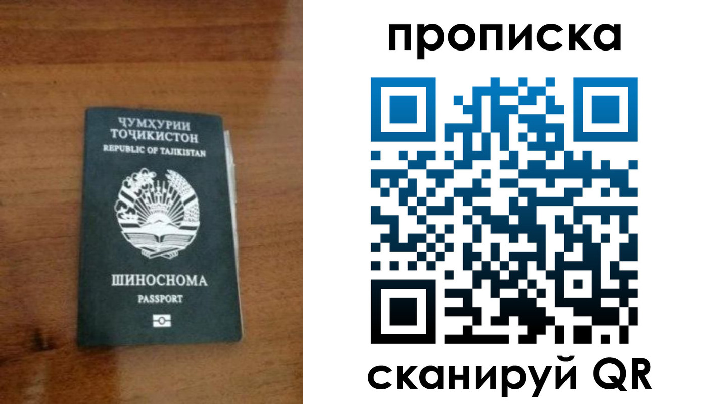 прописка законно в Лагани