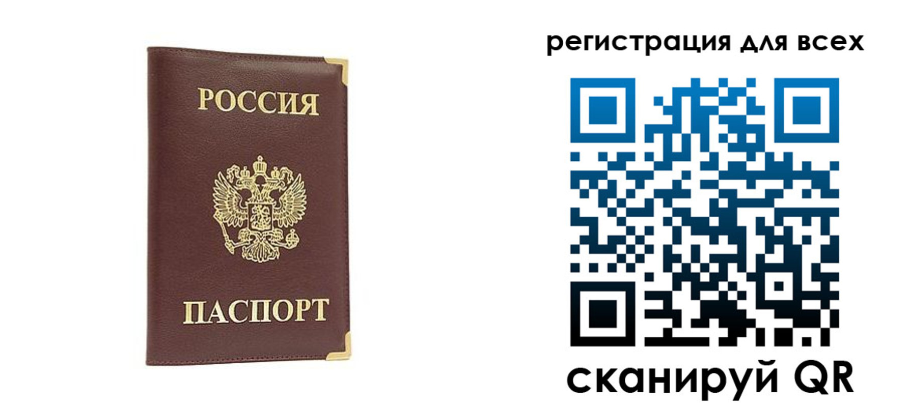 временная регистрация 2025 в Лагани