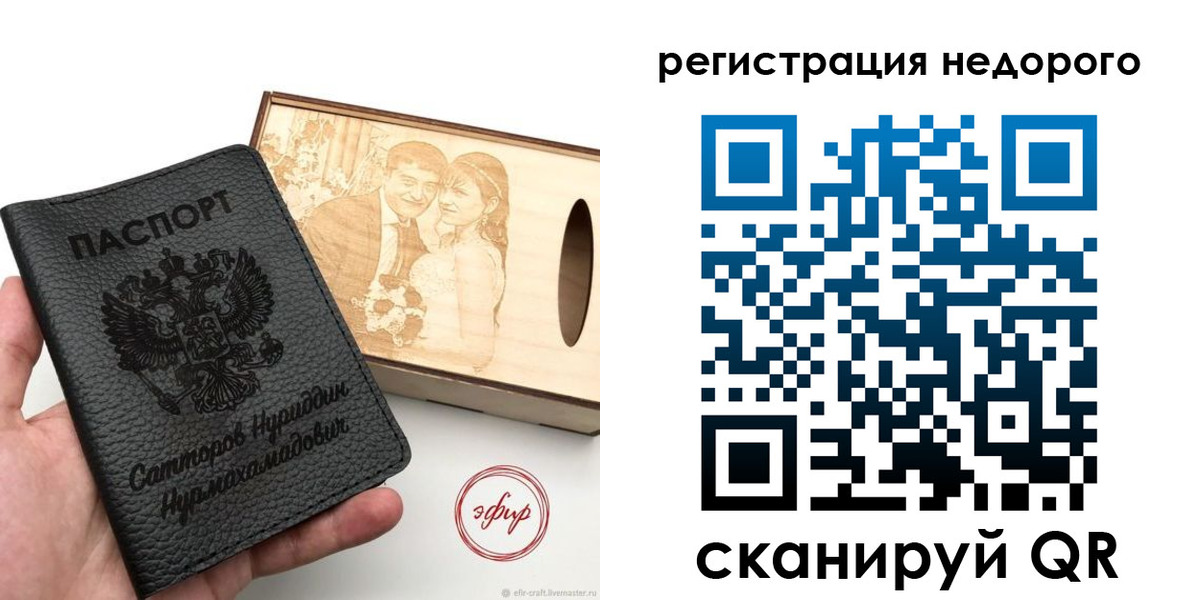 прописка для школы в Лагани