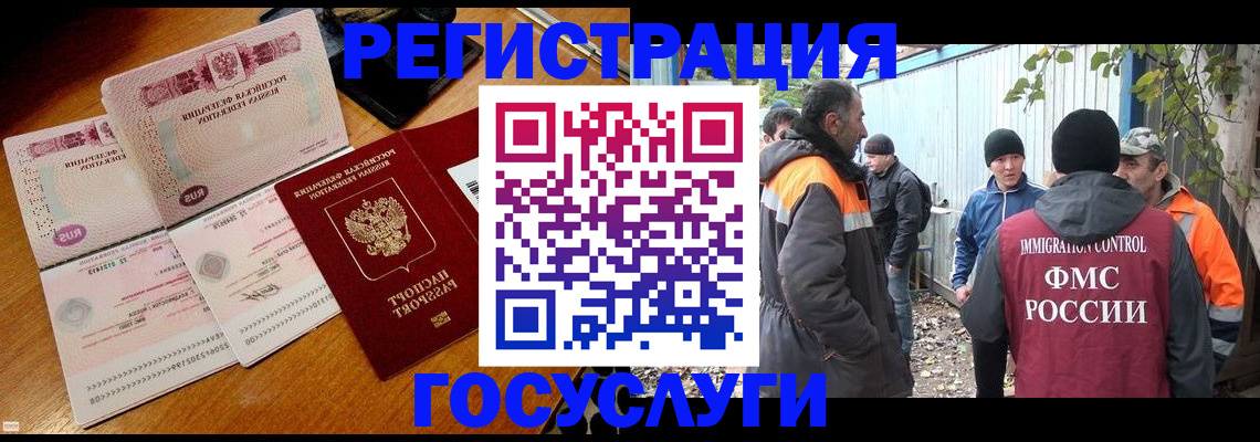 временная регистрация законно в Лагани