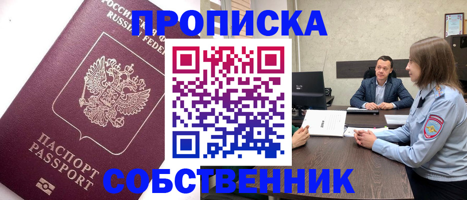 временная регистрация в квартире в Лагани