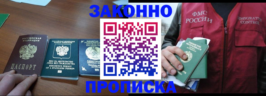 временная регистрация гарантия в Лагани