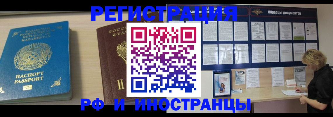 временная регистрация в Лагани