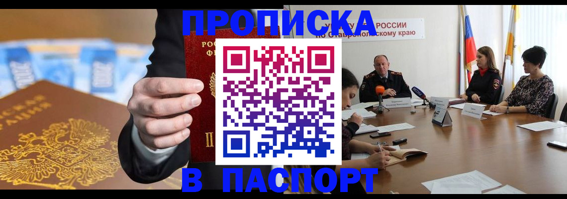 временная регистрация поиск в Лагани