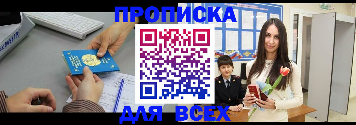 временная регистрация адрес в Лагани