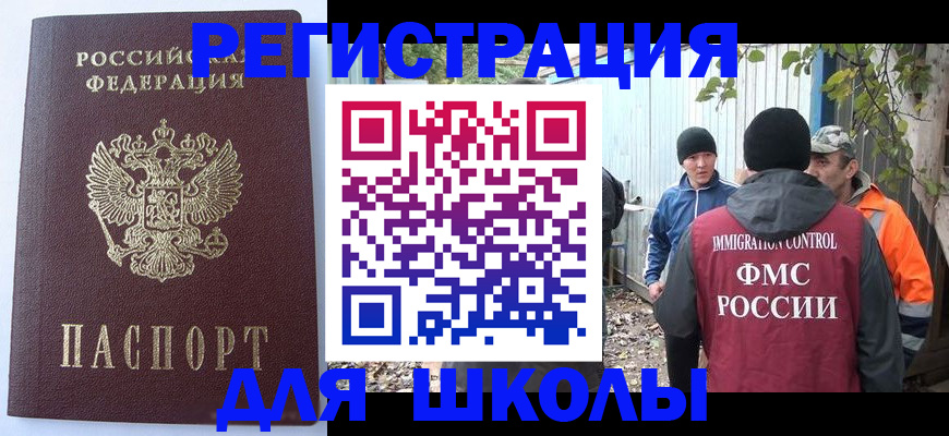 прописка штамп в Лагани