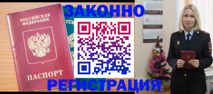 прописка в квартире в Лагани
