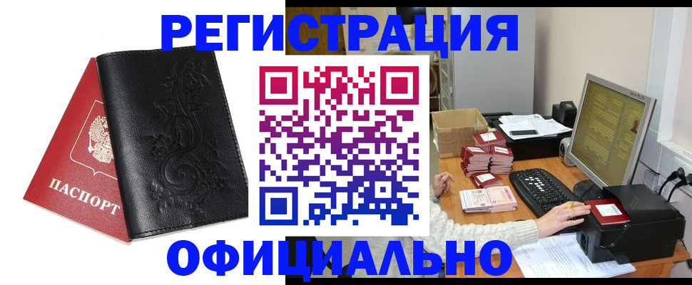 временная регистрация собственник в Лагани