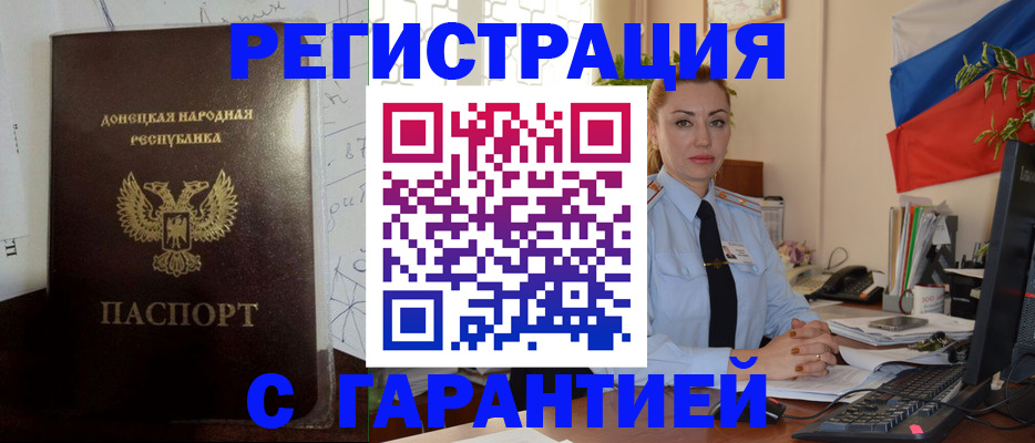 прописка законно в Лагани