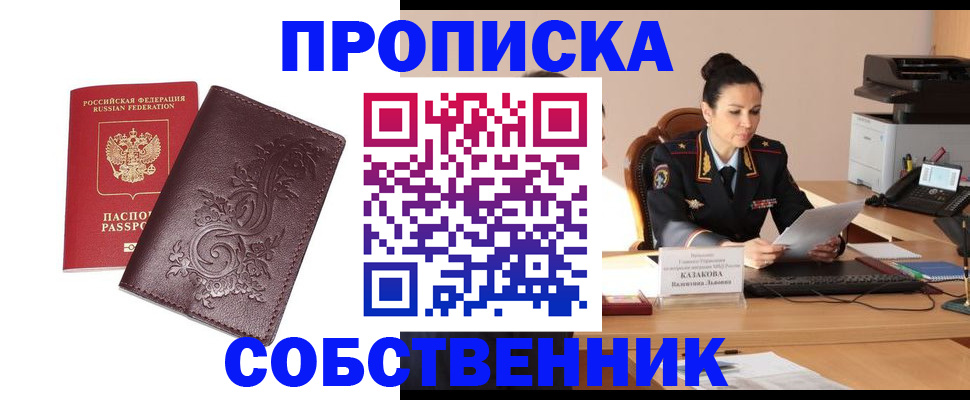 временная регистрация поиск в Лагани