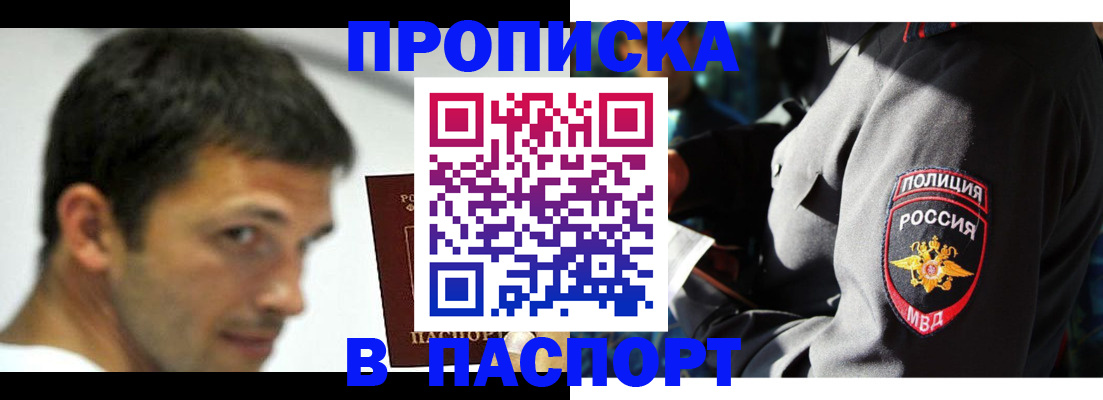 временная регистрация в квартире в Лагани