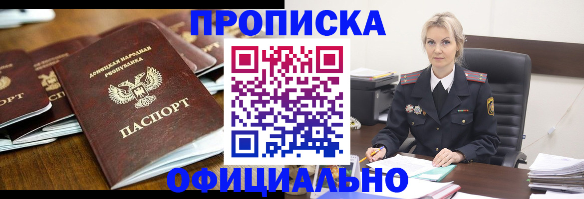 прописка в квартире в Лагани